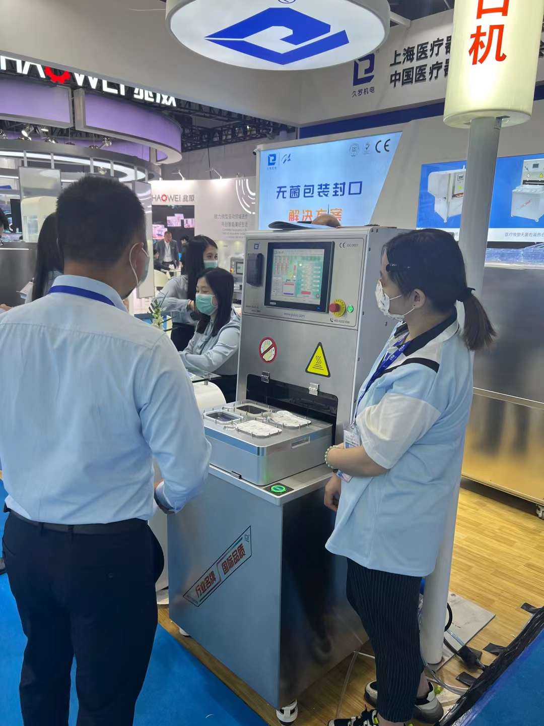 87届CMEFTIKTOK成人版APP下载展会